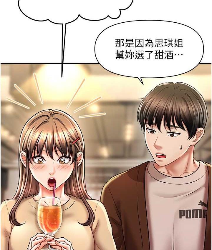 [韩国漫画] 催眠撩法 剧情,巨乳大奶,不伦#[143P]-125