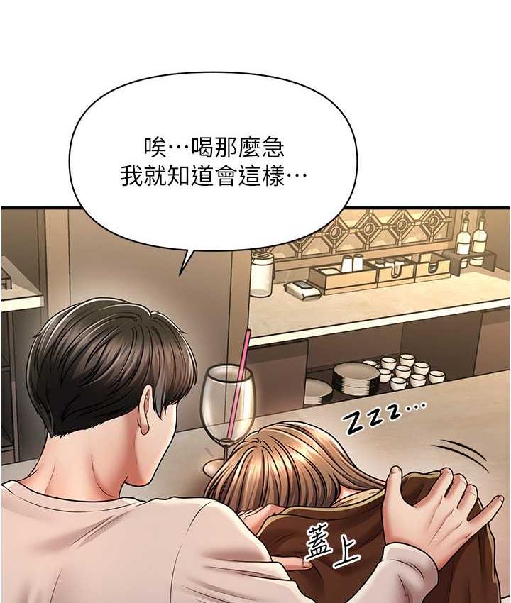 [韩国漫画] 催眠撩法 剧情,巨乳大奶,不伦#[143P]-130