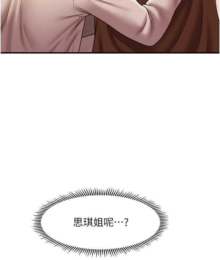 [韩国漫画] 催眠撩法 剧情,巨乳大奶,不伦#[143P]-131