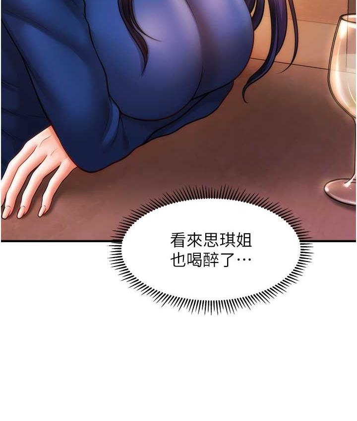 [韩国漫画] 催眠撩法 剧情,巨乳大奶,不伦#[143P]-133