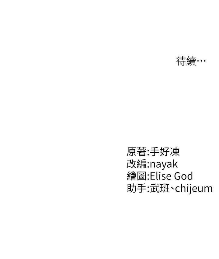 [韩国漫画] 催眠撩法 剧情,巨乳大奶,不伦#[143P]-143