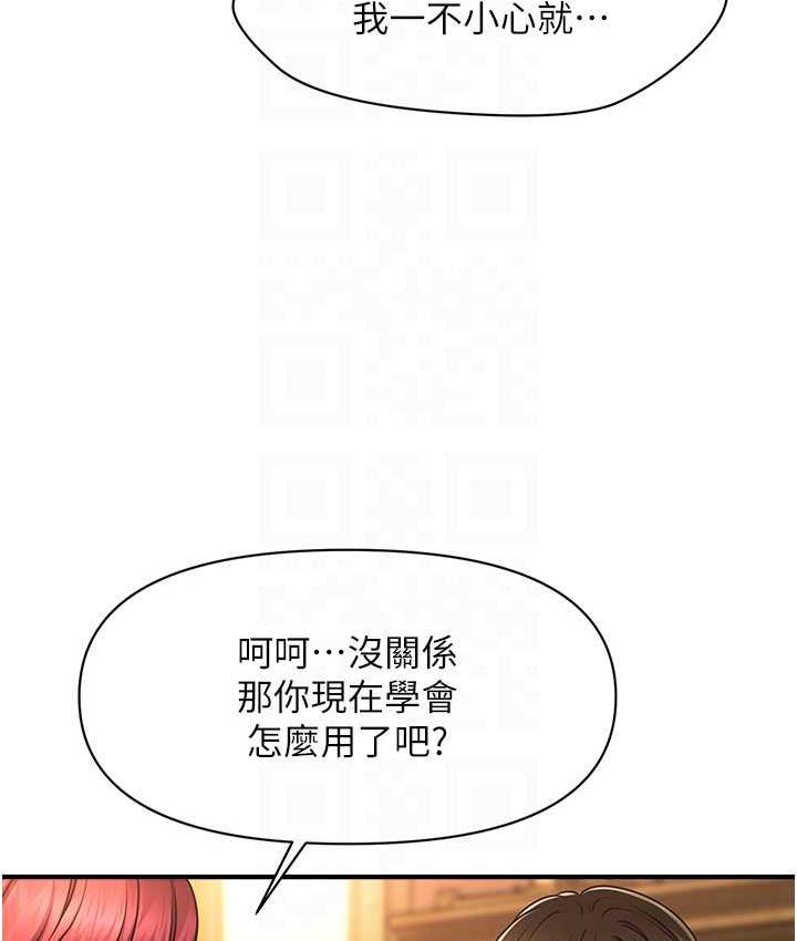 [韩国漫画] 催眠撩法 剧情,巨乳大奶,不伦#[143P]-20