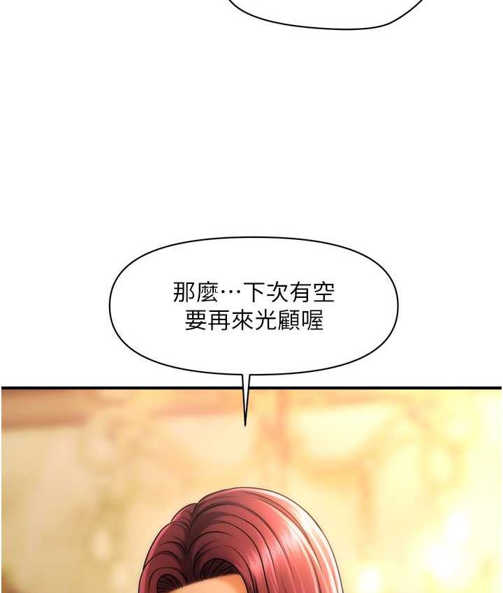 [韩国漫画] 催眠撩法 剧情,巨乳大奶,不伦#[143P]-22