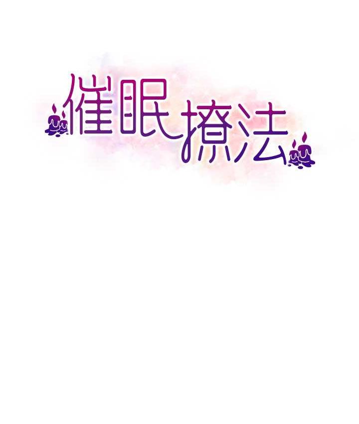 [韩国漫画] 催眠撩法 剧情,巨乳大奶,不伦#[143P]-26