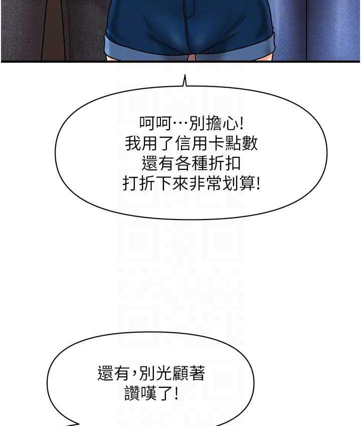 [韩国漫画] 催眠撩法 剧情,巨乳大奶,不伦#[143P]-33