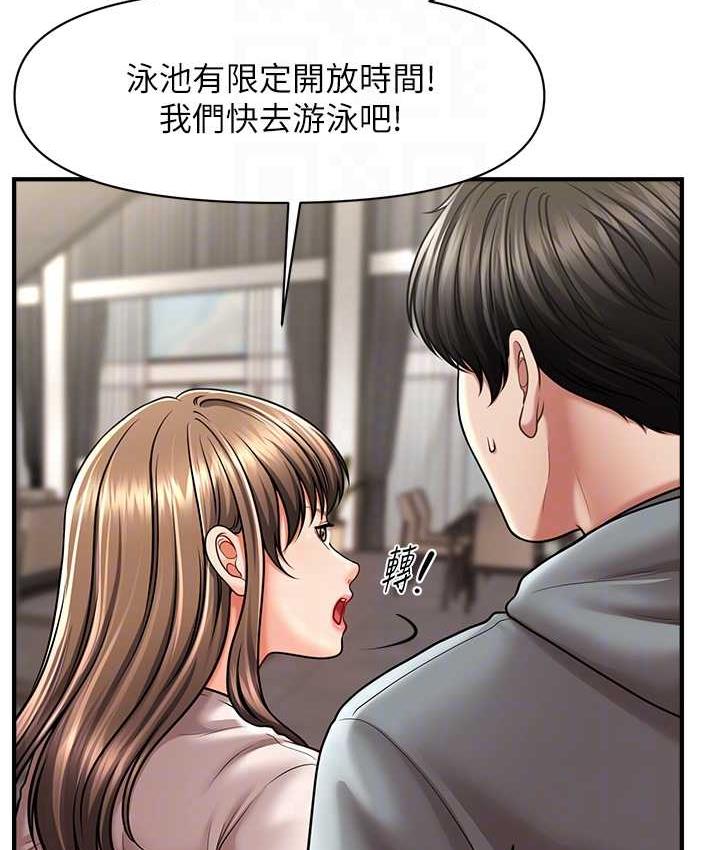 [韩国漫画] 催眠撩法 剧情,巨乳大奶,不伦#[143P]-34
