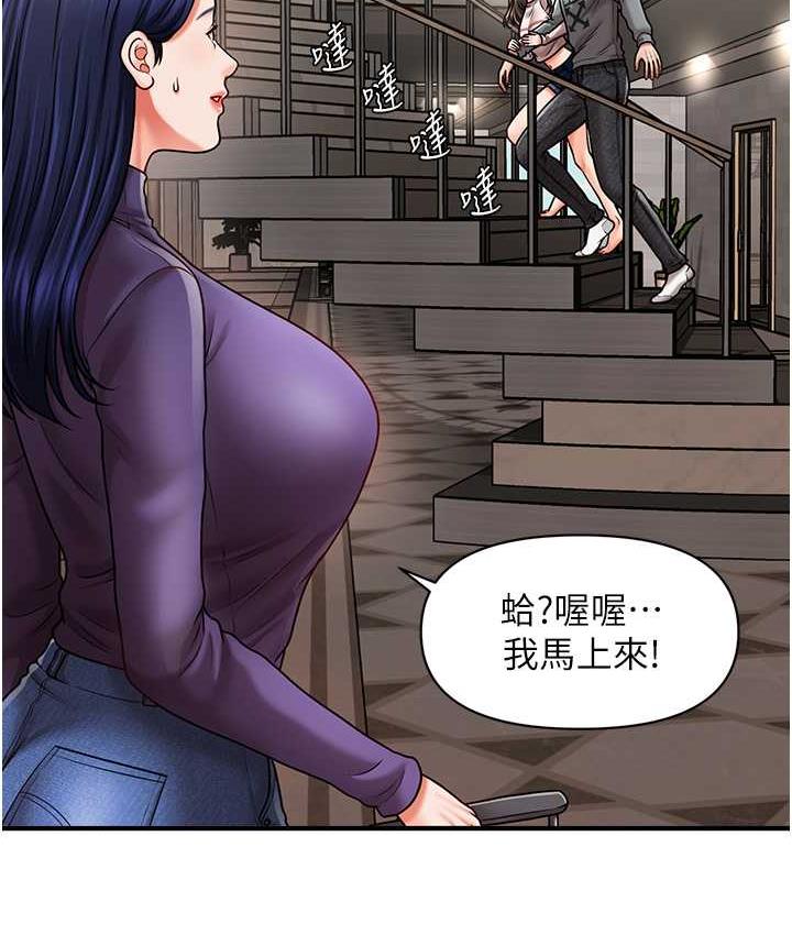 [韩国漫画] 催眠撩法 剧情,巨乳大奶,不伦#[143P]-37