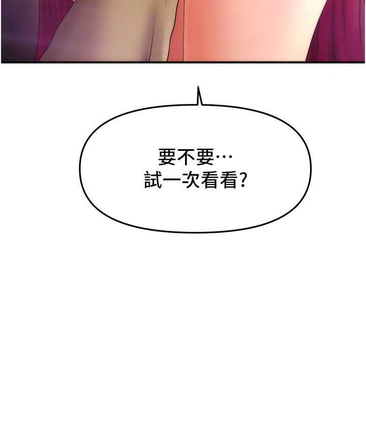 [韩国漫画] 催眠撩法 剧情,巨乳大奶,不伦#[143P]-4