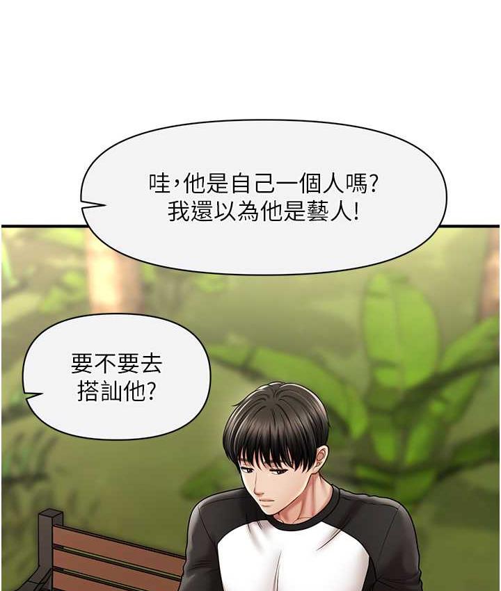 [韩国漫画] 催眠撩法 剧情,巨乳大奶,不伦#[143P]-40