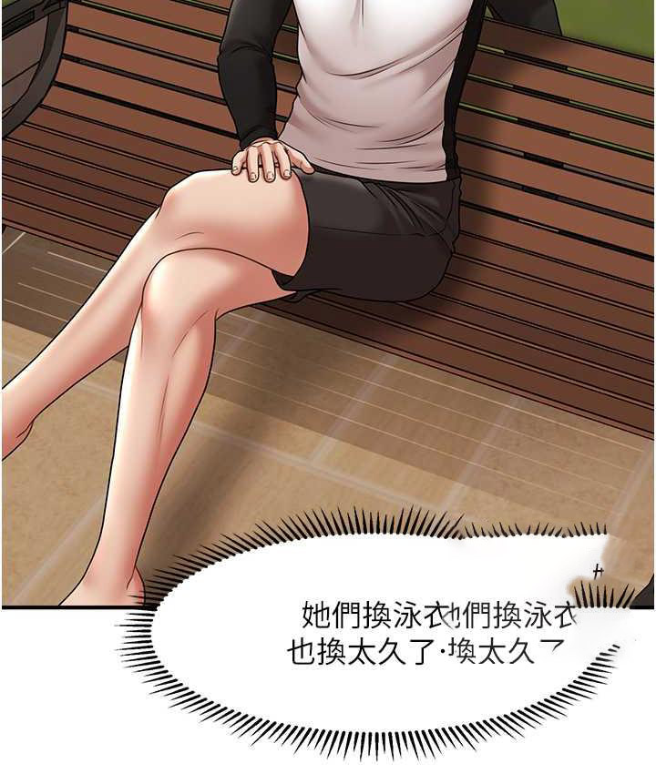 [韩国漫画] 催眠撩法 剧情,巨乳大奶,不伦#[143P]-41