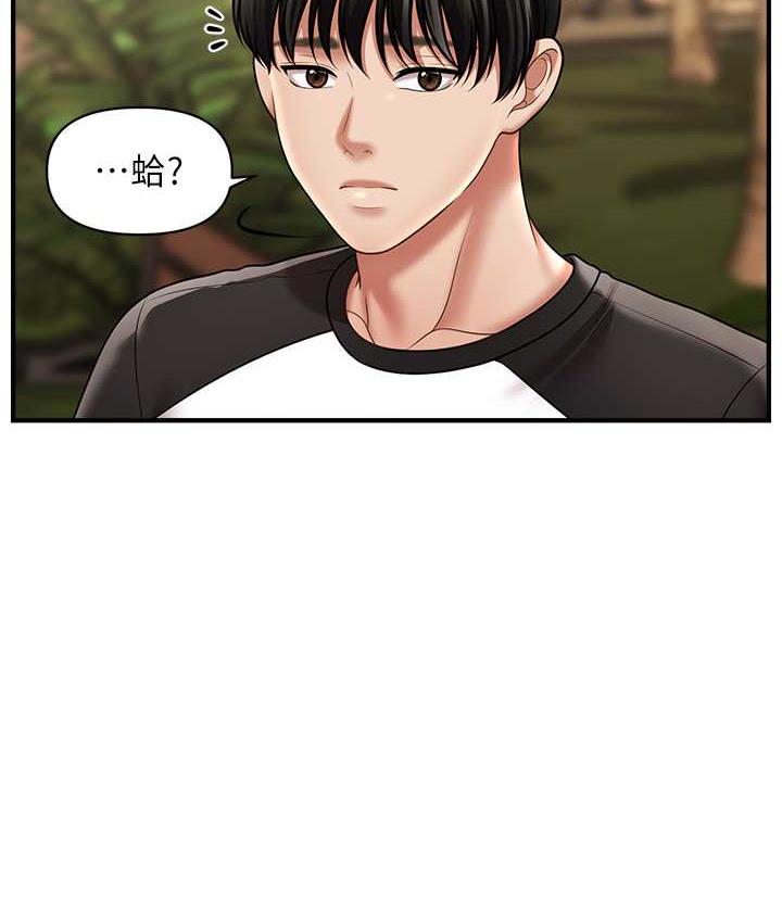 [韩国漫画] 催眠撩法 剧情,巨乳大奶,不伦#[143P]-43
