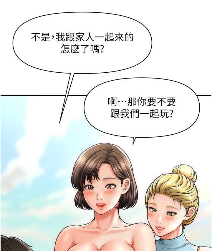 [韩国漫画] 催眠撩法 剧情,巨乳大奶,不伦#[143P]-44