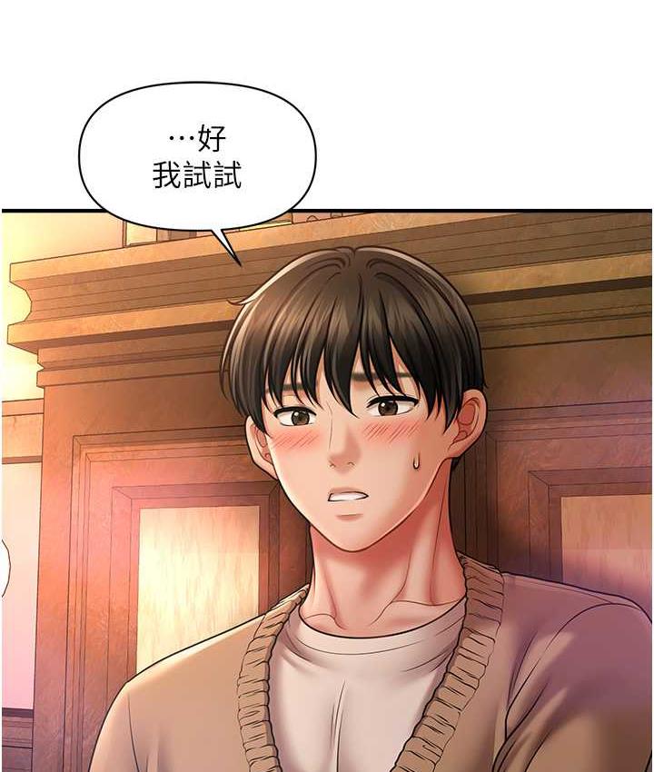 [韩国漫画] 催眠撩法 剧情,巨乳大奶,不伦#[143P]-5
