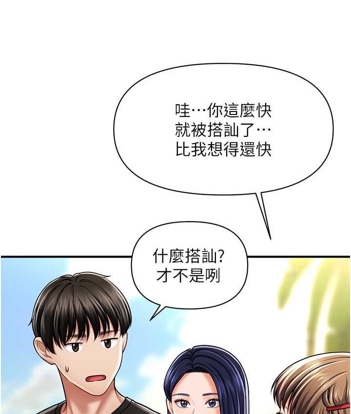 [韩国漫画] 催眠撩法 剧情,巨乳大奶,不伦#[143P]-54