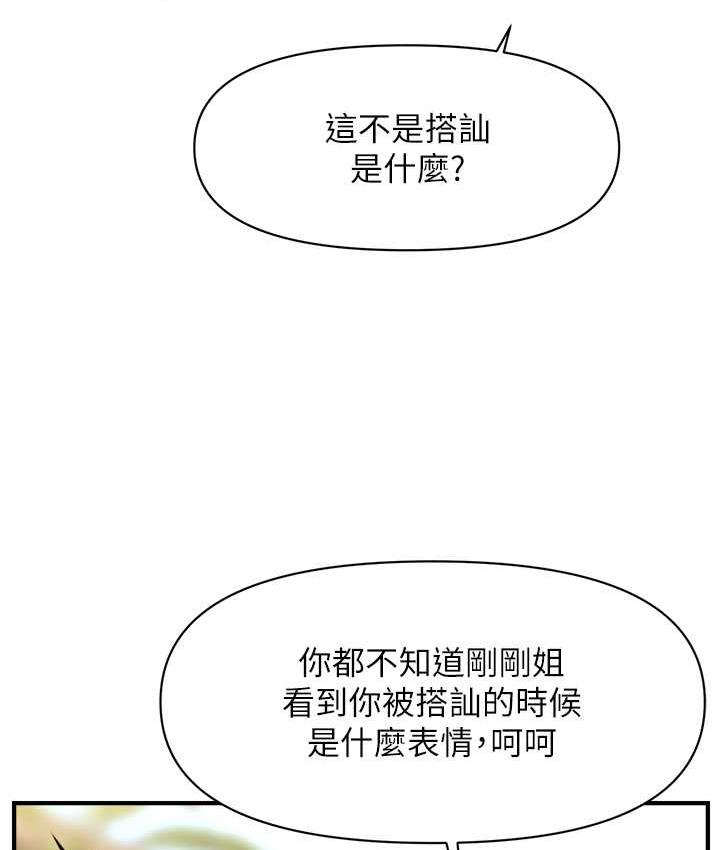 [韩国漫画] 催眠撩法 剧情,巨乳大奶,不伦#[143P]-56