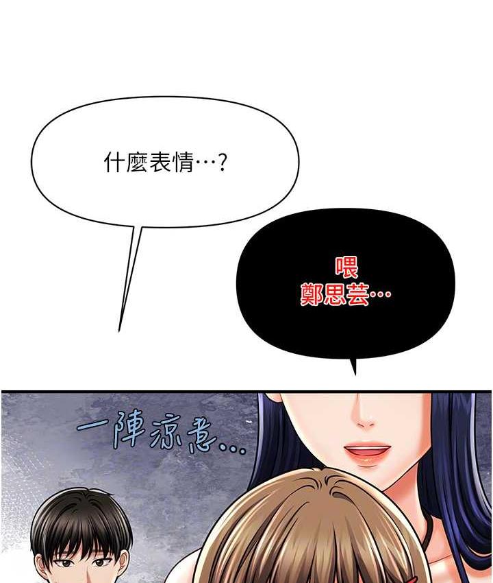[韩国漫画] 催眠撩法 剧情,巨乳大奶,不伦#[143P]-58