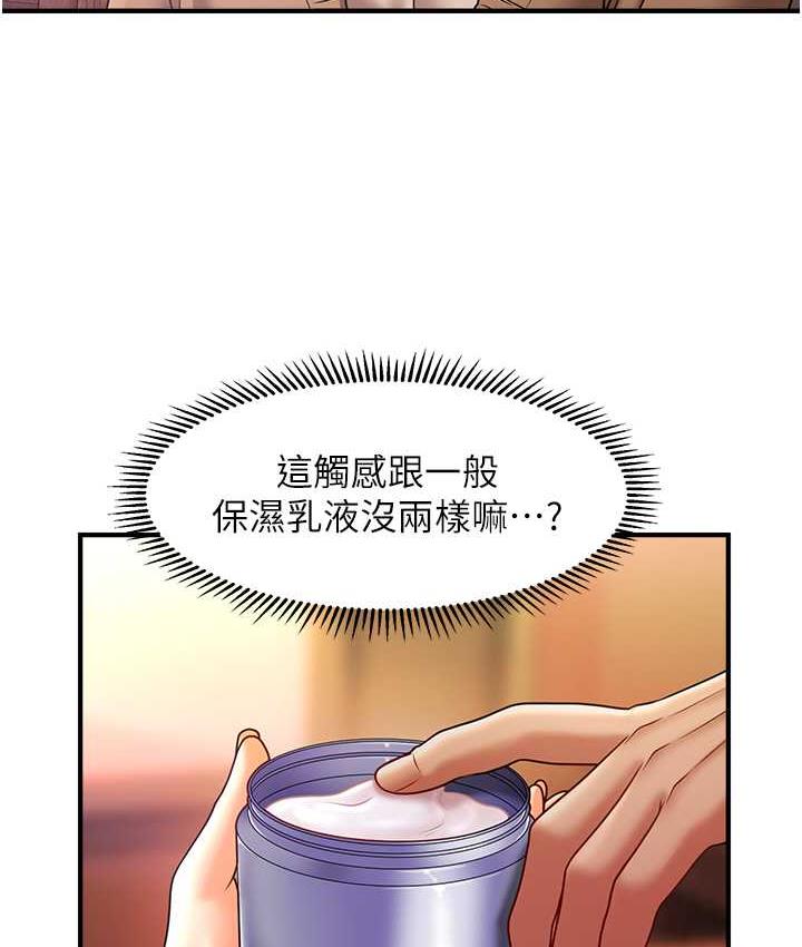 [韩国漫画] 催眠撩法 剧情,巨乳大奶,不伦#[143P]-6