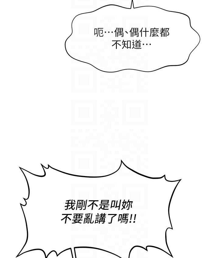 [韩国漫画] 催眠撩法 剧情,巨乳大奶,不伦#[143P]-60