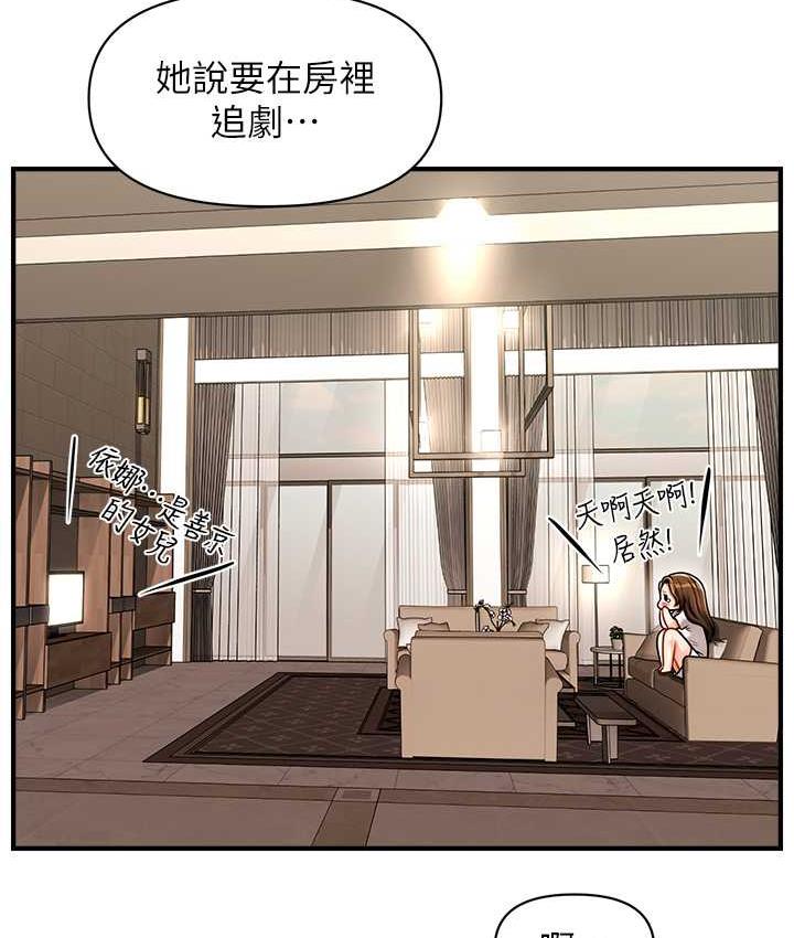 [韩国漫画] 催眠撩法 剧情,巨乳大奶,不伦#[143P]-69