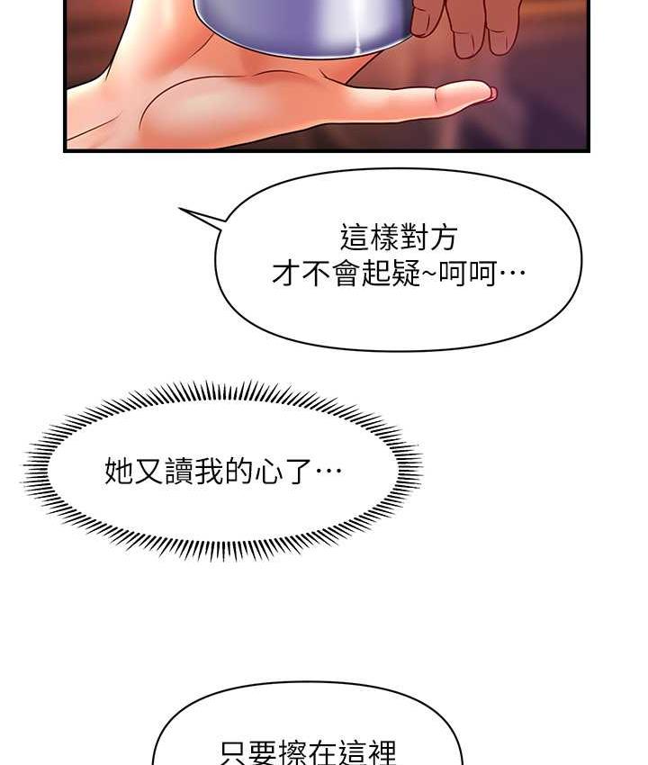 [韩国漫画] 催眠撩法 剧情,巨乳大奶,不伦#[143P]-7