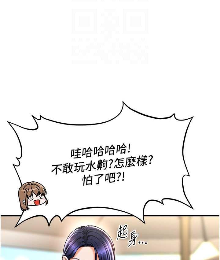 [韩国漫画] 催眠撩法 剧情,巨乳大奶,不伦#[143P]-76