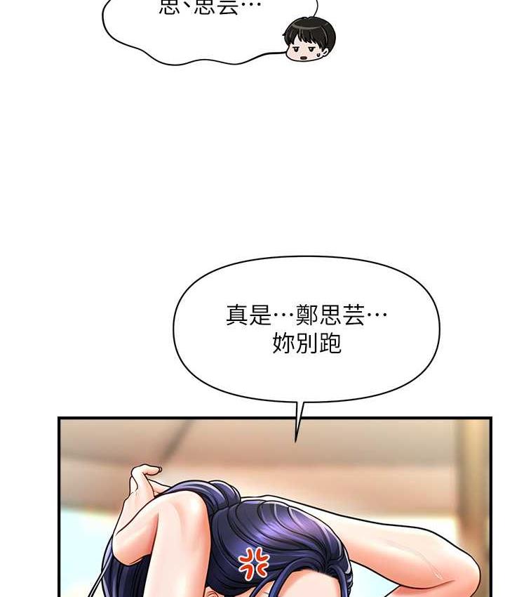 [韩国漫画] 催眠撩法 剧情,巨乳大奶,不伦#[143P]-78