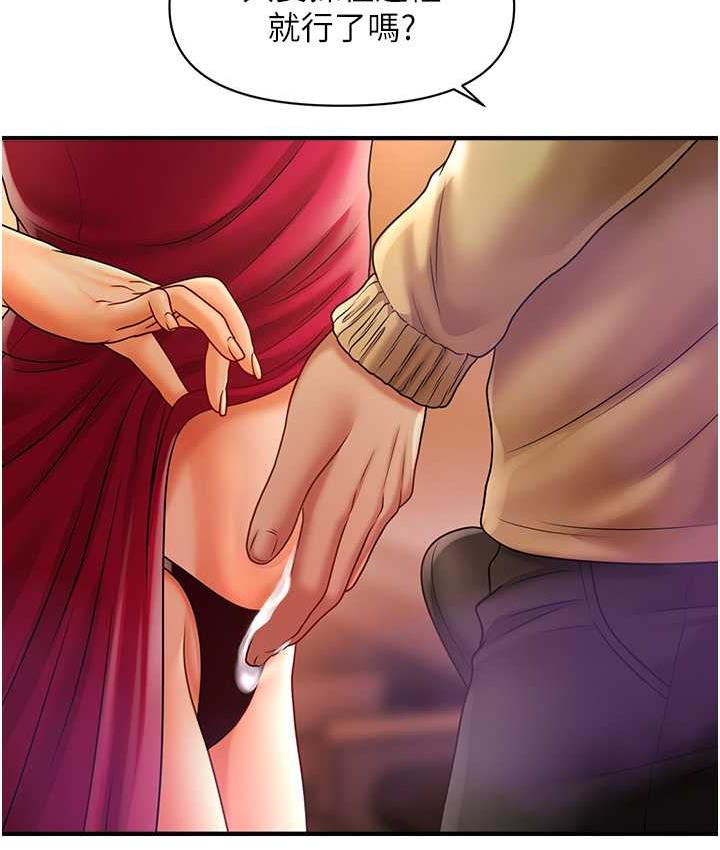 [韩国漫画] 催眠撩法 剧情,巨乳大奶,不伦#[143P]-8
