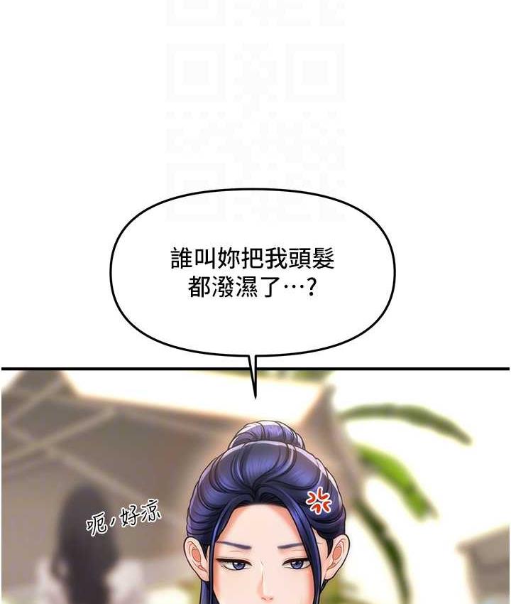 [韩国漫画] 催眠撩法 剧情,巨乳大奶,不伦#[143P]-82