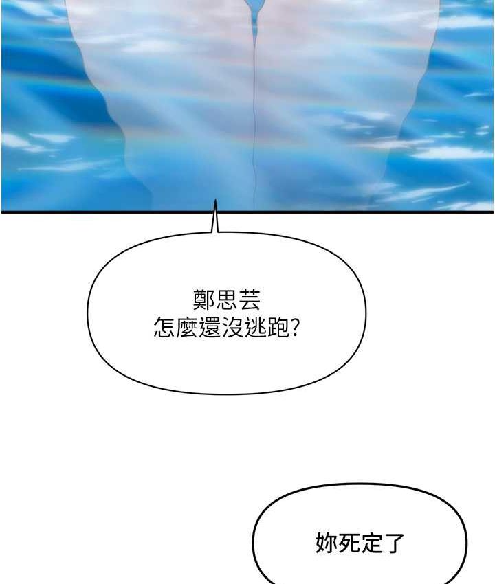 [韩国漫画] 催眠撩法 剧情,巨乳大奶,不伦#[143P]-84
