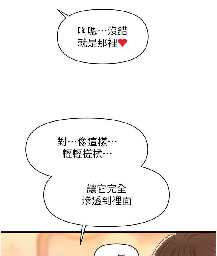 [韩国漫画] 催眠撩法 剧情,巨乳大奶,不伦#[143P]-9