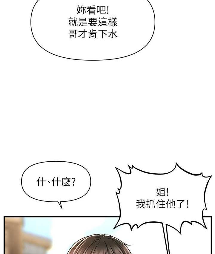 [韩国漫画] 催眠撩法 剧情,巨乳大奶,不伦#[143P]-92