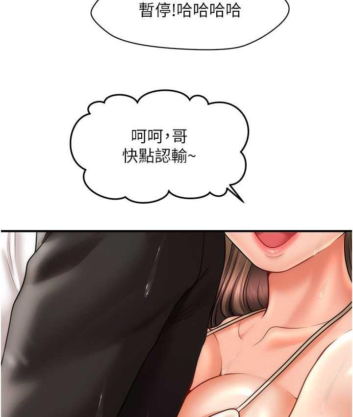 [韩国漫画] 催眠撩法 剧情,巨乳大奶,不伦#[143P]-98