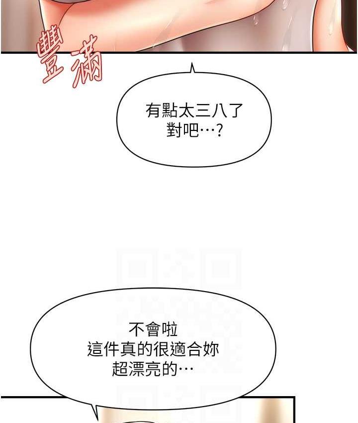 [韩国漫画] 催眠撩法 剧情,巨乳大奶,不伦#[130P]-102