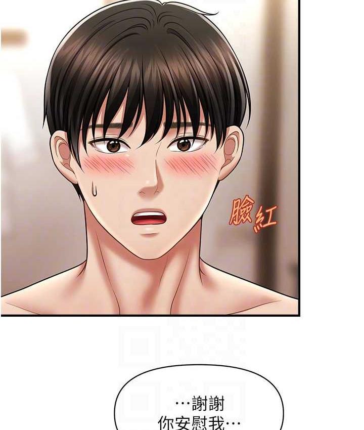 [韩国漫画] 催眠撩法 剧情,巨乳大奶,不伦#[130P]-103