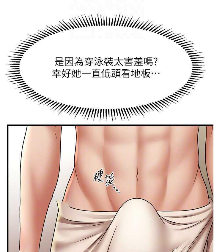 [韩国漫画] 催眠撩法 剧情,巨乳大奶,不伦#[130P]-105