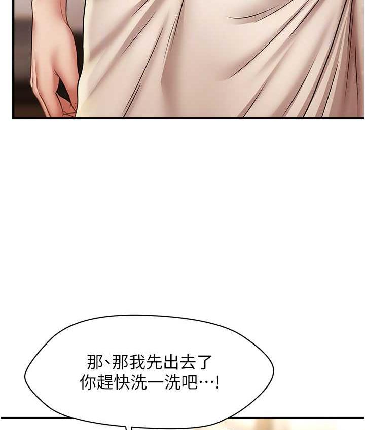 [韩国漫画] 催眠撩法 剧情,巨乳大奶,不伦#[130P]-106