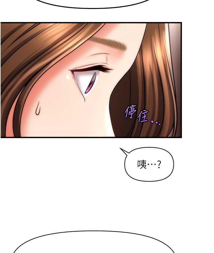 [韩国漫画] 催眠撩法 剧情,巨乳大奶,不伦#[130P]-109