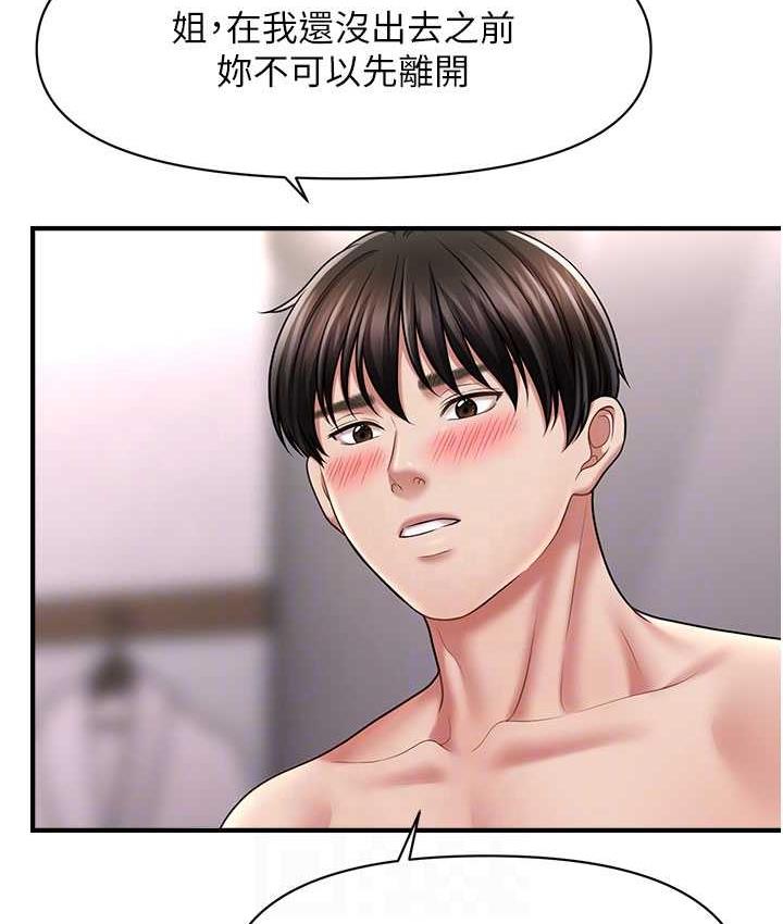 [韩国漫画] 催眠撩法 剧情,巨乳大奶,不伦#[130P]-110