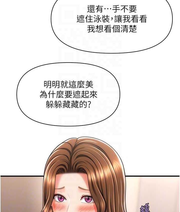 [韩国漫画] 催眠撩法 剧情,巨乳大奶,不伦#[130P]-111