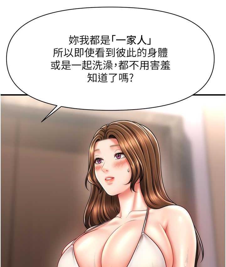 [韩国漫画] 催眠撩法 剧情,巨乳大奶,不伦#[130P]-114