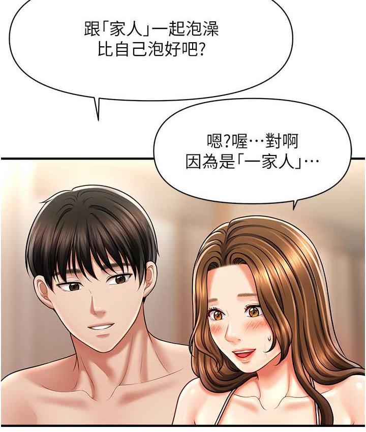 [韩国漫画] 催眠撩法 剧情,巨乳大奶,不伦#[130P]-120