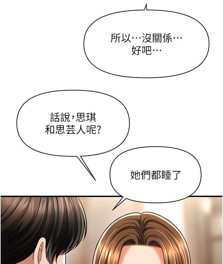 [韩国漫画] 催眠撩法 剧情,巨乳大奶,不伦#[130P]-121