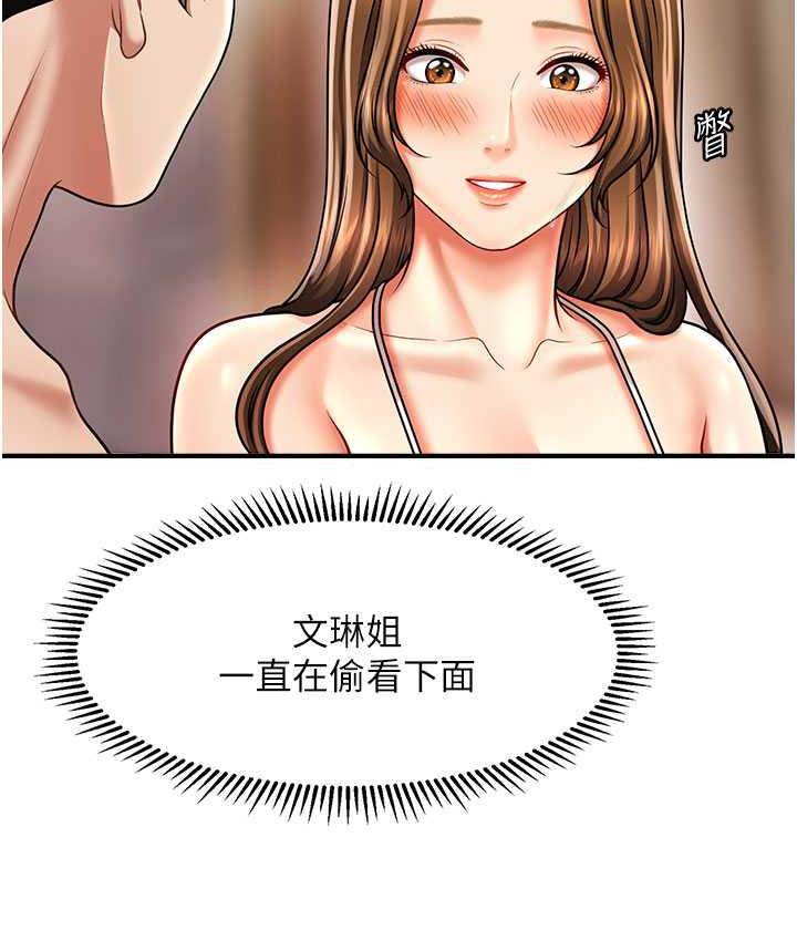 [韩国漫画] 催眠撩法 剧情,巨乳大奶,不伦#[130P]-122