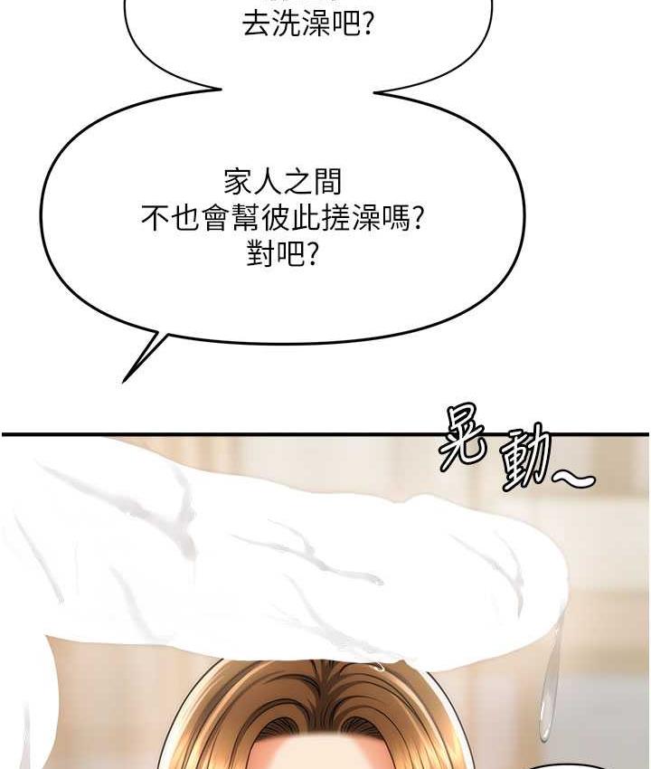 [韩国漫画] 催眠撩法 剧情,巨乳大奶,不伦#[130P]-126
