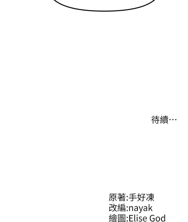 [韩国漫画] 催眠撩法 剧情,巨乳大奶,不伦#[130P]-129