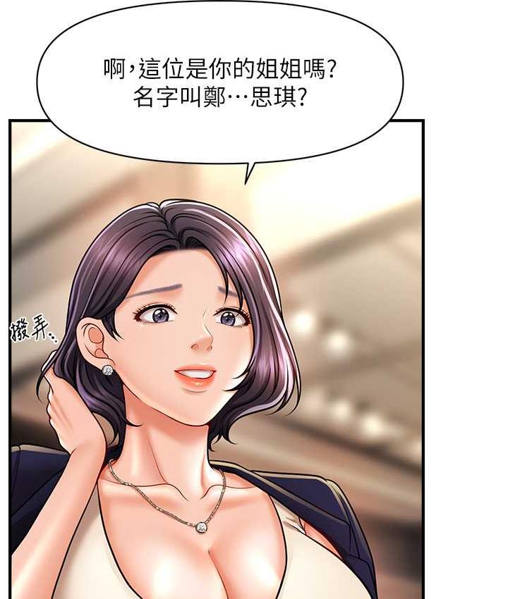 [韩国漫画] 催眠撩法 剧情,巨乳大奶,不伦#[130P]-14