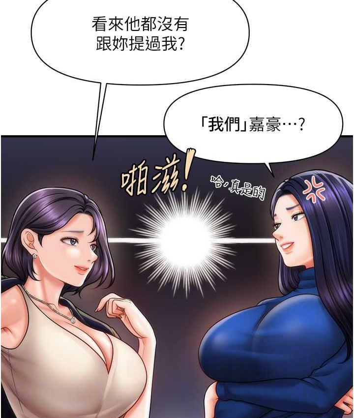 [韩国漫画] 催眠撩法 剧情,巨乳大奶,不伦#[130P]-18