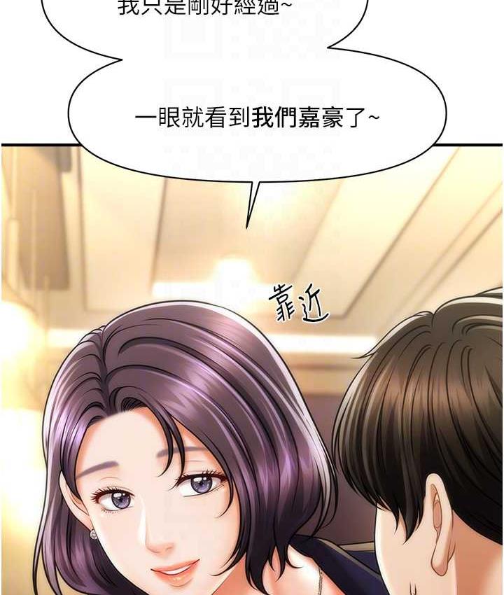 [韩国漫画] 催眠撩法 剧情,巨乳大奶,不伦#[130P]-20