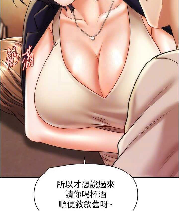 [韩国漫画] 催眠撩法 剧情,巨乳大奶,不伦#[130P]-21