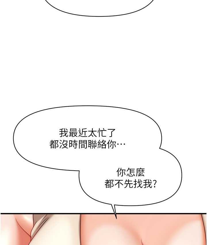[韩国漫画] 催眠撩法 剧情,巨乳大奶,不伦#[130P]-22